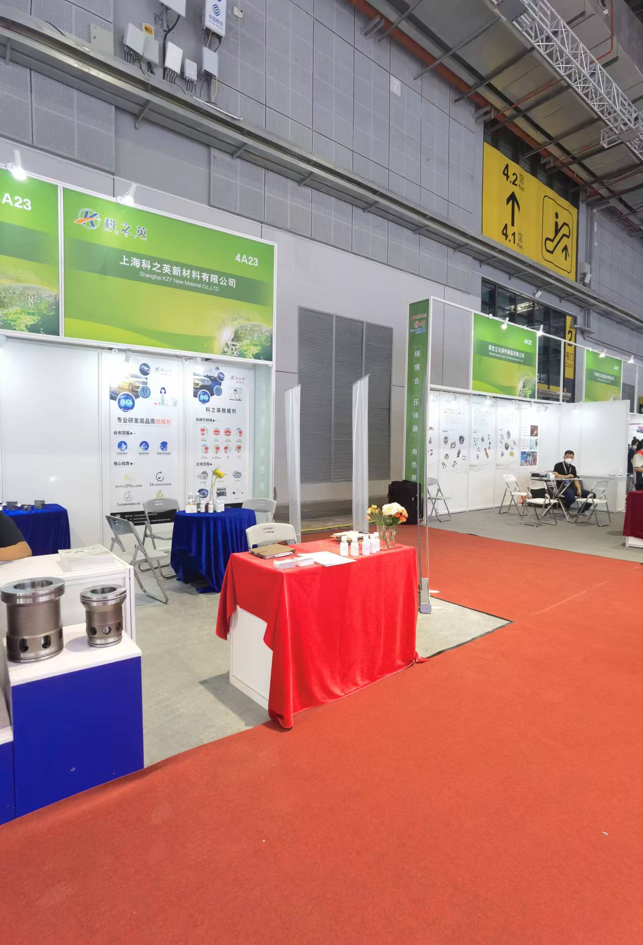 科之英成功研發出擠壓鑄造（液態模鍛）脫模劑 即將亮相2022鑄造、壓鑄展會