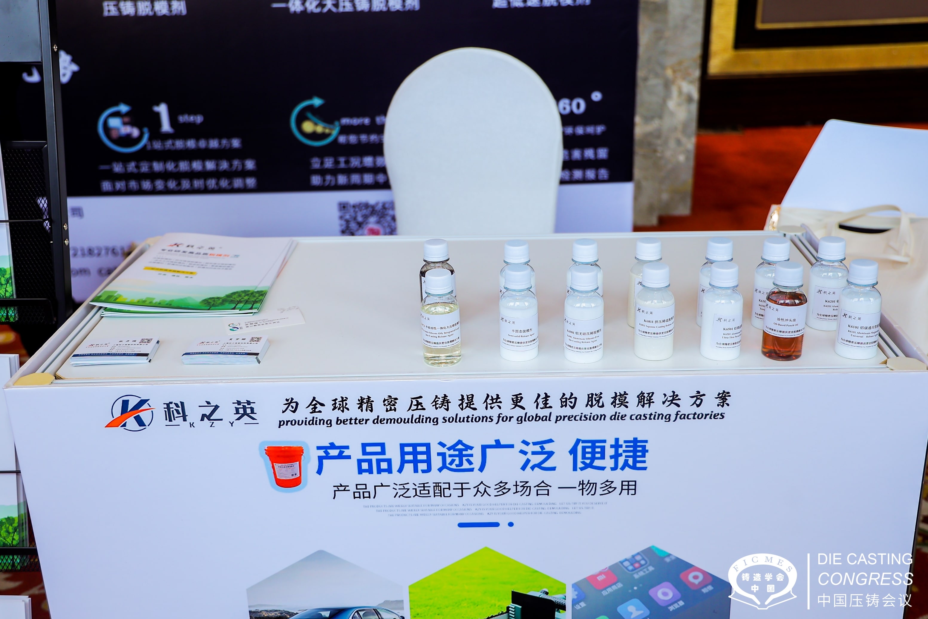 脫模劑是危險(xiǎn)品嗎？脫模劑危險(xiǎn)大嗎？脫模劑有毒嗎 ？ 壓鑄脫模劑100問（3）