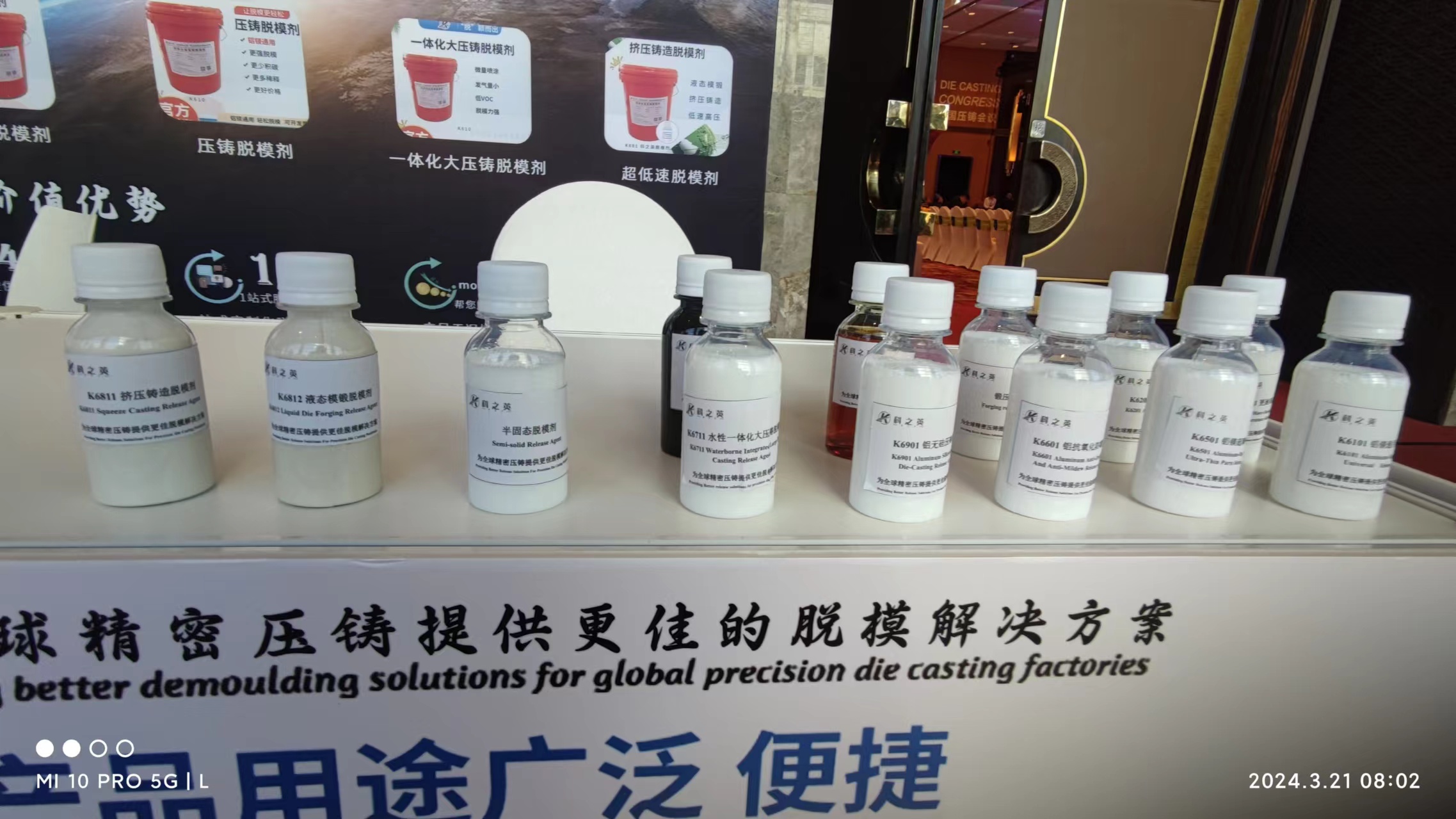 壓鑄脫模劑100問（19）如何量化評估脫模劑的霧化效果？