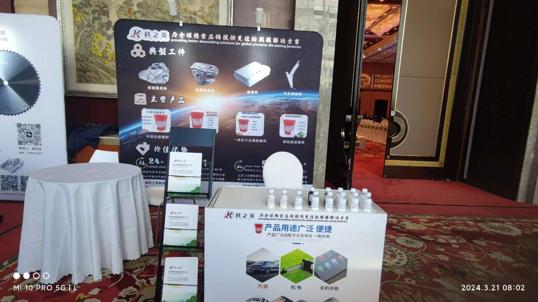 壓鑄脫模劑100問（18）壓鑄脫模劑高壓噴涂與常規(guī)噴涂的壓力標(biāo)準(zhǔn)有何差異？