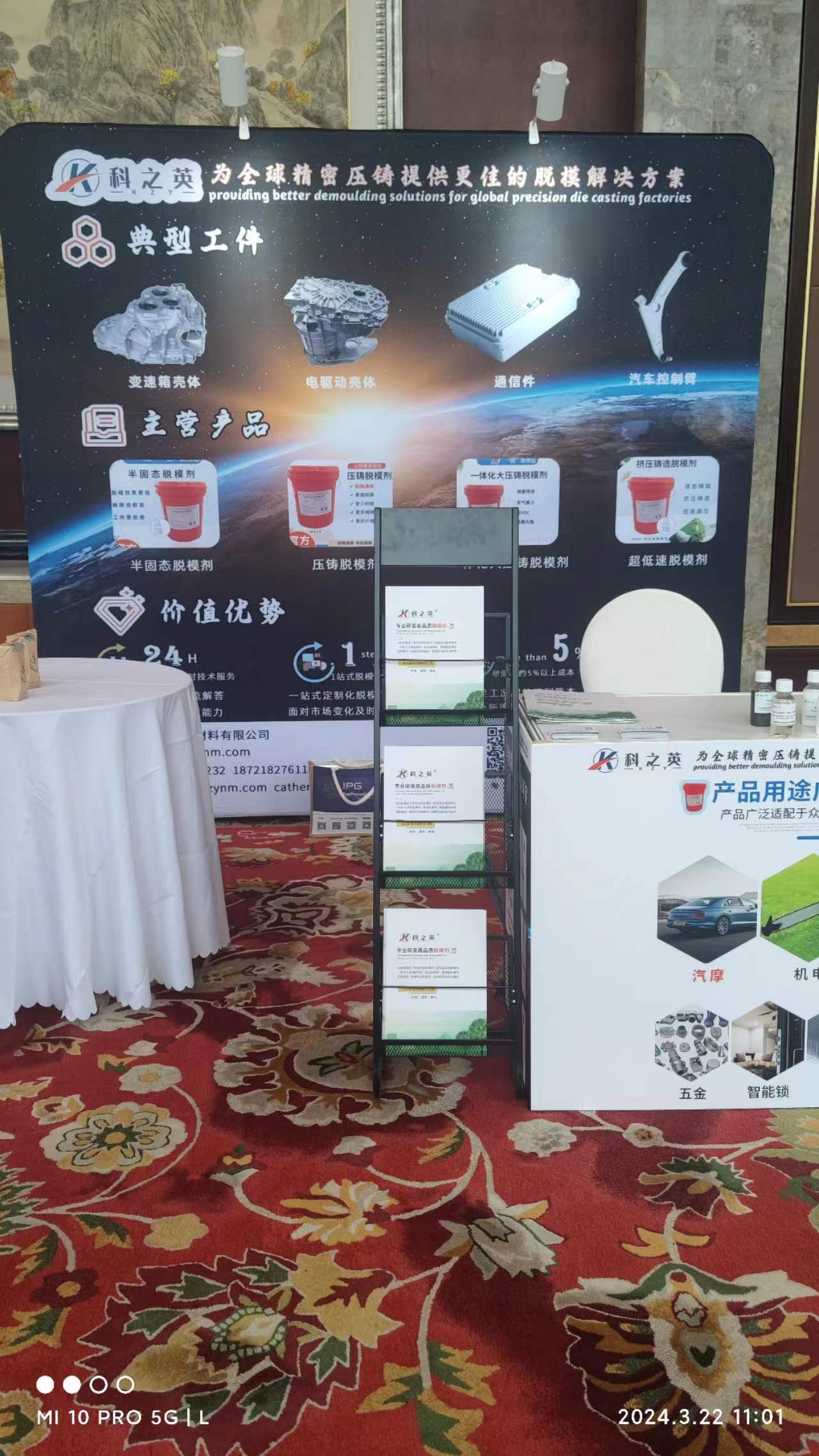 壓鑄脫模劑100問（8）壓鑄件變形，如果一定從壓鑄脫模劑角度思考，該如何改善？（12）