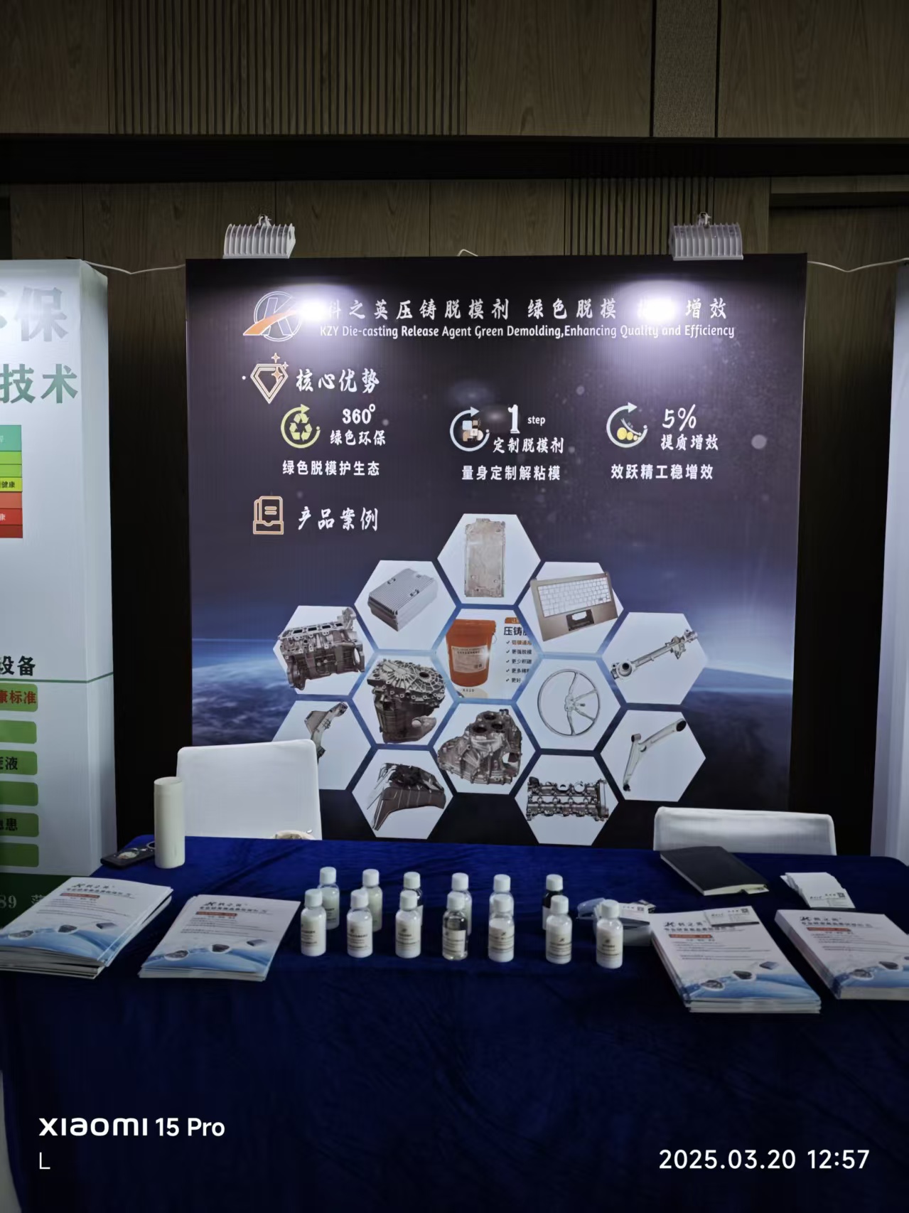 壓鑄脫模劑100問（53）壓鑄脫模劑一般建議稀釋多少倍，比較適合?