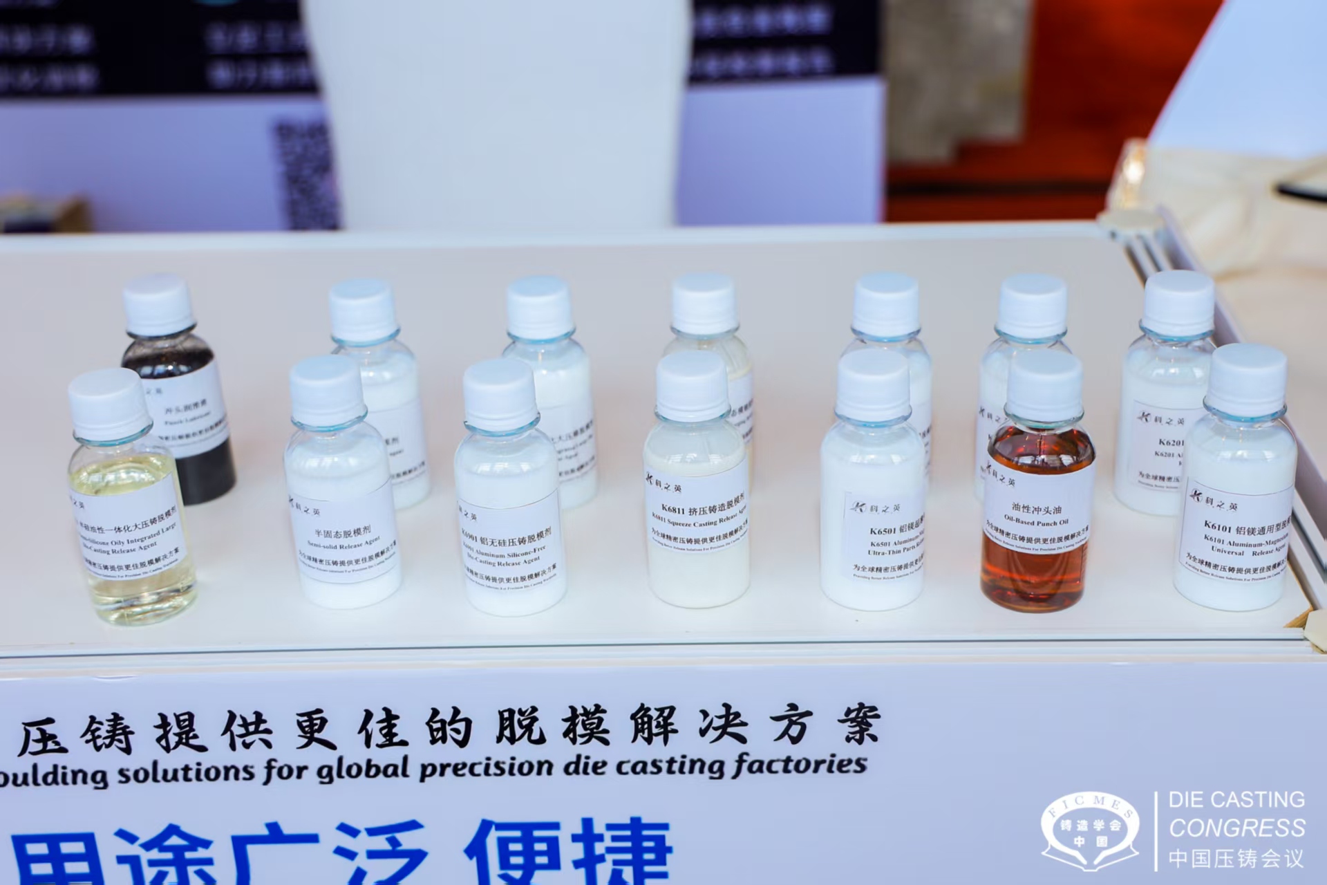 壓鑄脫模劑100問（91）壓鑄脫模劑的使用量如何控制？