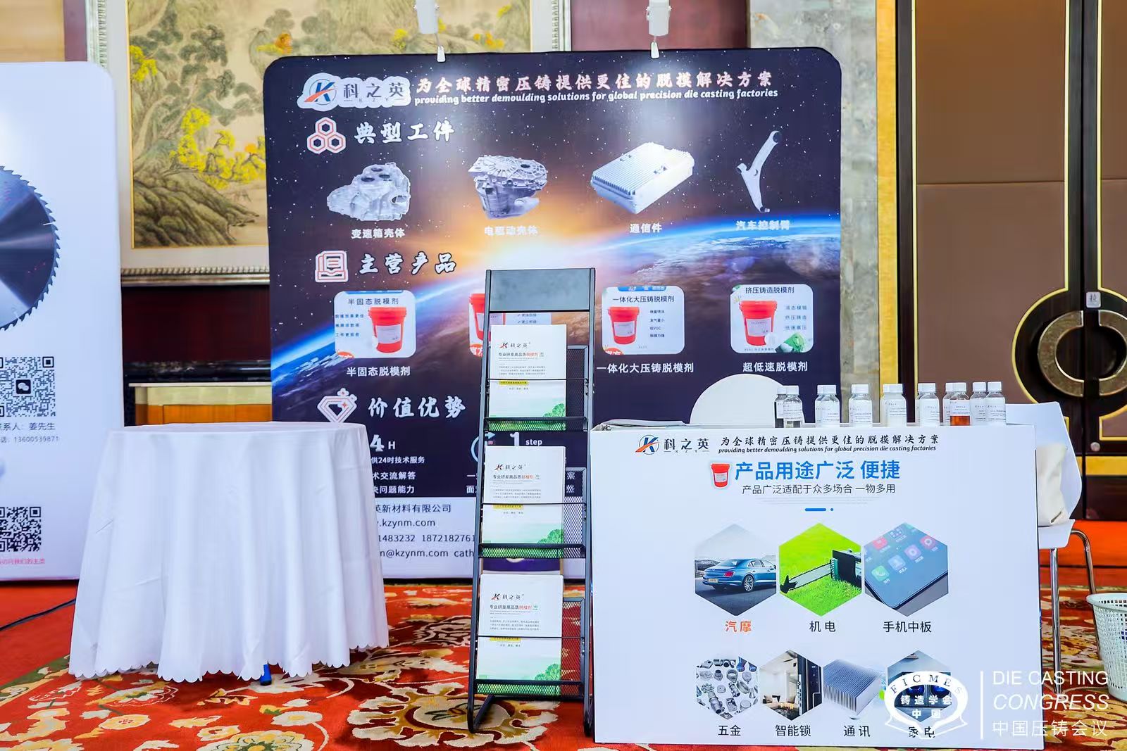 壓鑄脫模劑100問（88）壓鑄脫模劑的質(zhì)量標準有哪些？