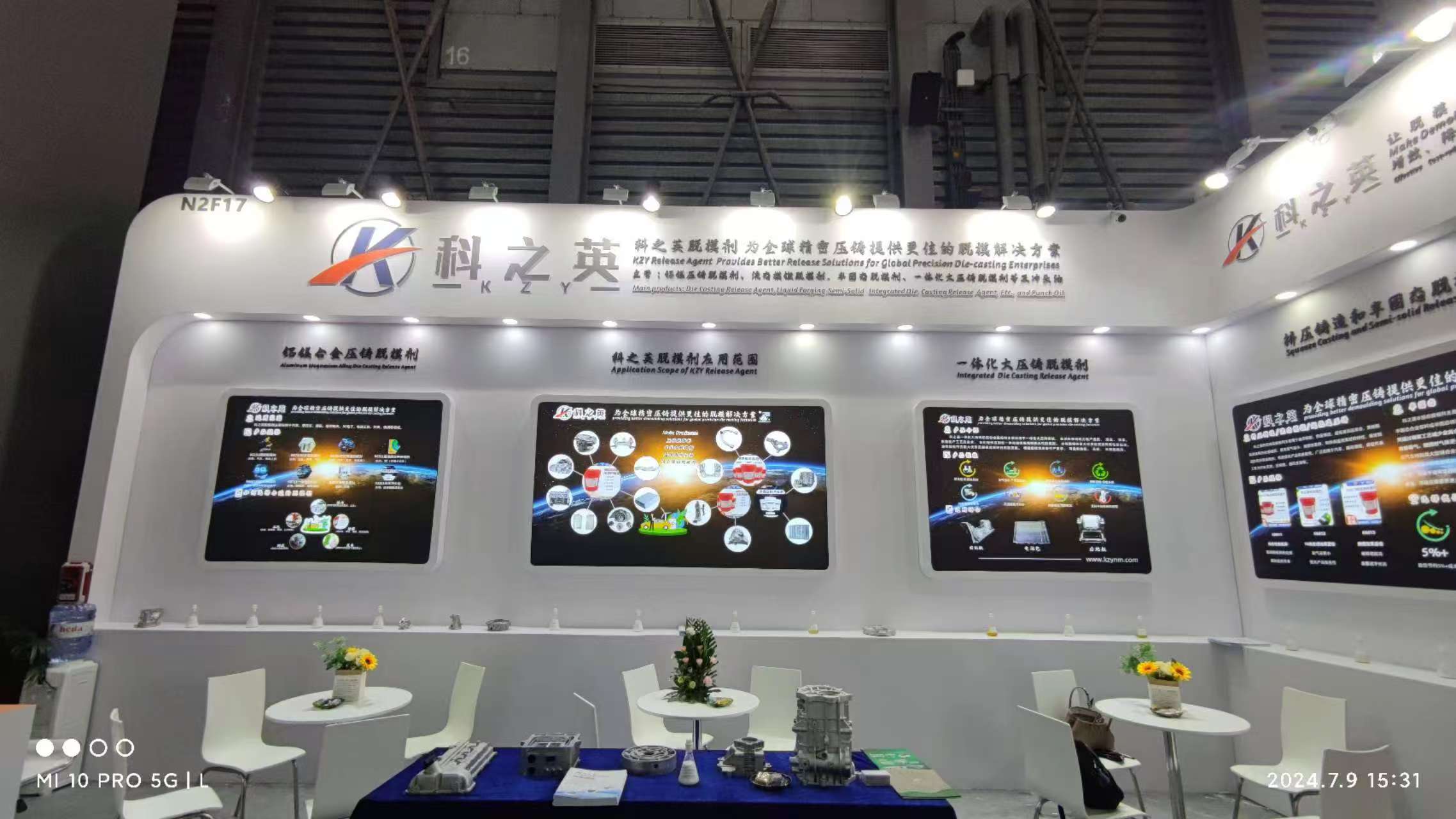 壓鑄脫模劑100問（83）壓鑄脫模劑在模具表面形成的膜不均勻怎么辦？