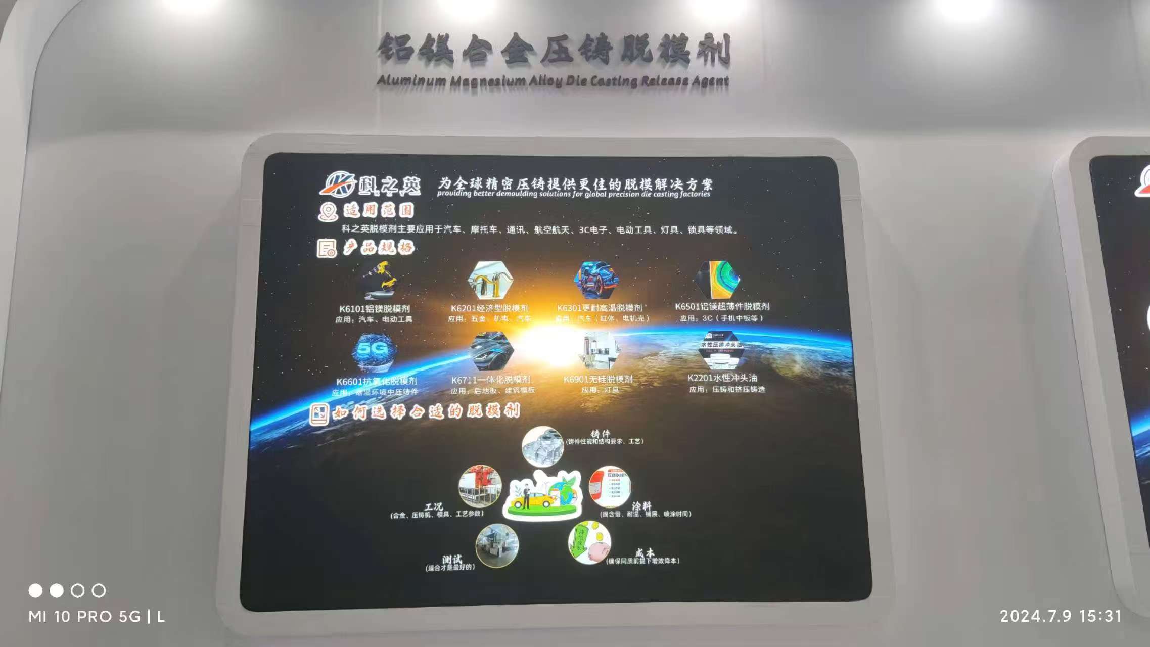 壓鑄脫模劑100問（77）購買壓鑄脫模劑時如何判斷其質(zhì)量好壞？