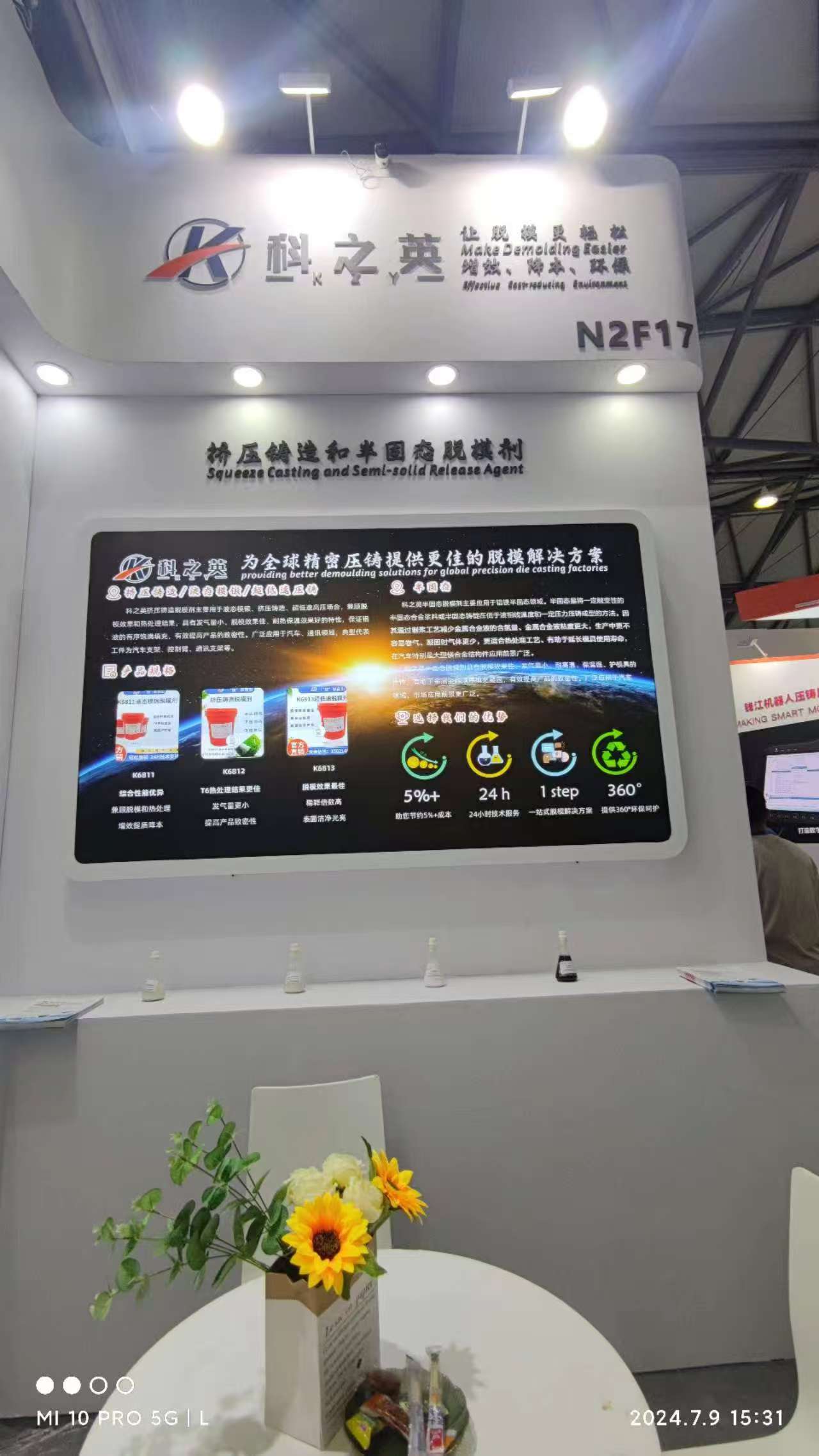 壓鑄脫模劑100問（79） 有沒有針對特定壓鑄工藝的專用脫模劑？